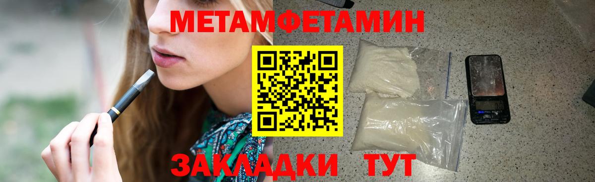 Волгодонск  Амфетамин VHQ  Вход с VPN 