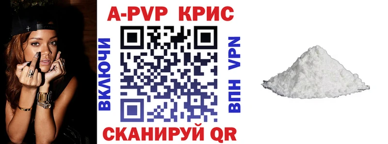 A PVP кристаллы  ОМГ ОМГ маркетплейс  Волгодонск 