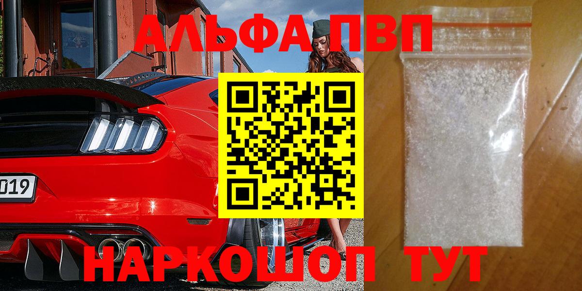 Волгодонск  APVP Crystall  APVP  А ПВП Crystall  Вход с VPN 