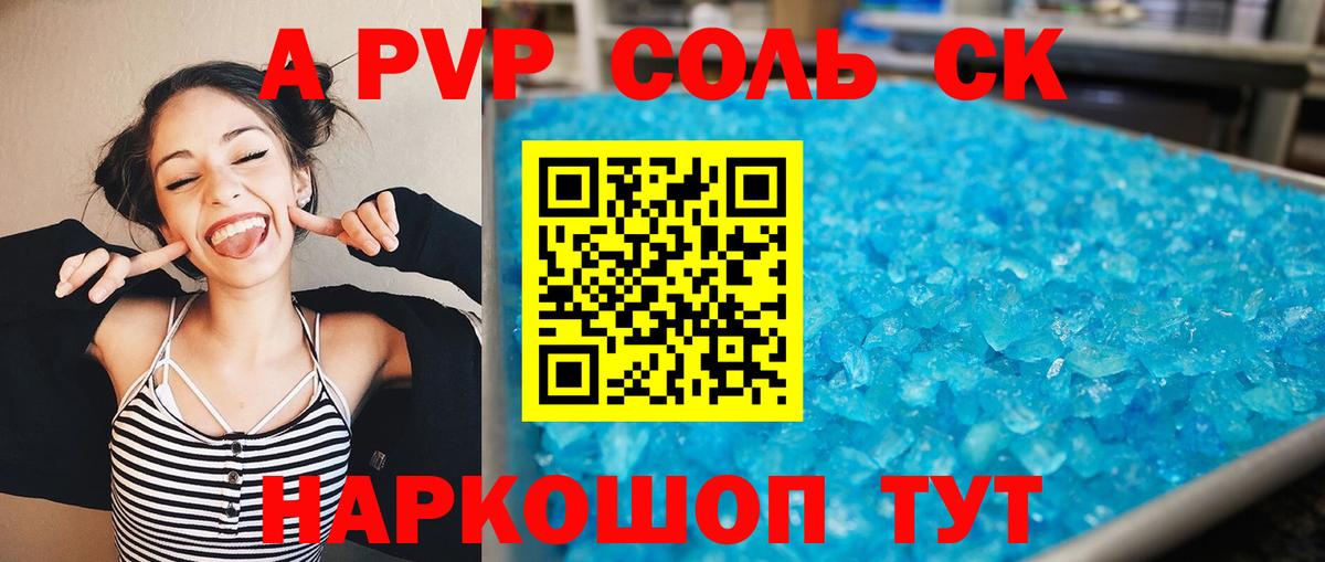 Альфа ПВП мука Волгодонск