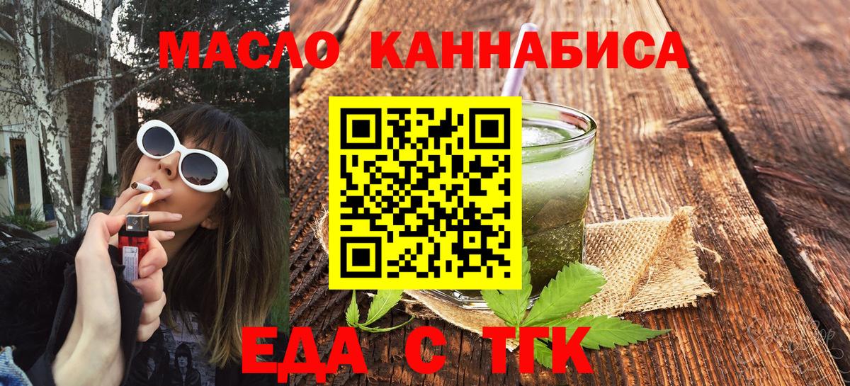 Cannafood марихуана  Вход с VPN  Волгодонск 