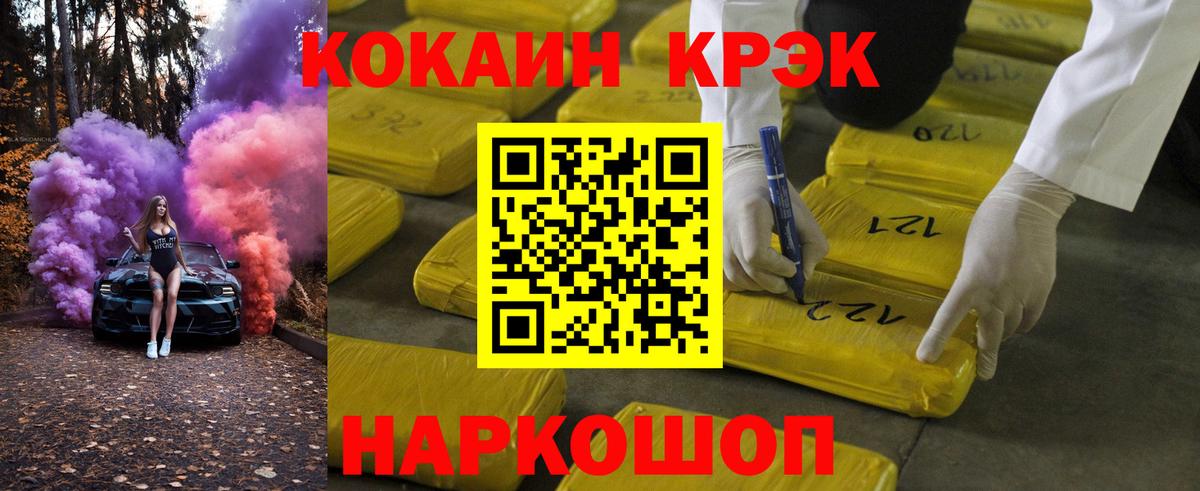 Волгодонск  COCAIN Перу  COCAIN Боливия  COCAIN  Вход с VPN 