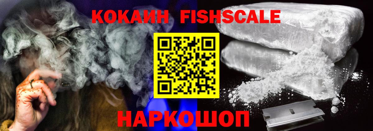 COCAIN VHQ Волгодонск