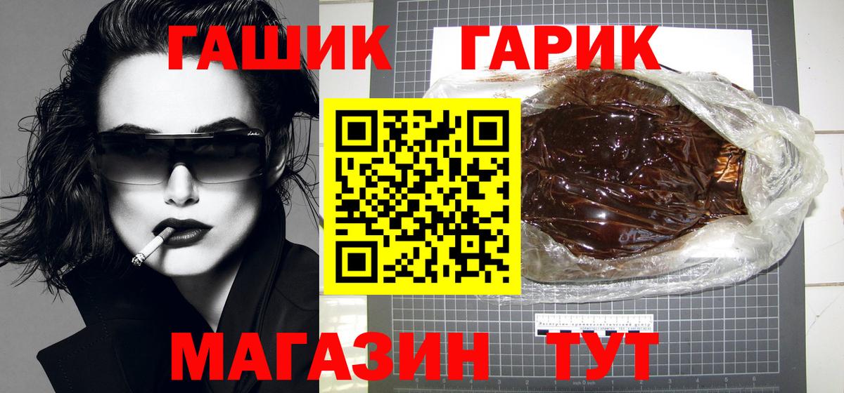 ГАШИШ гашик  ГАШ Изолятор  купить закладку  Вход с VPN  Волгодонск 