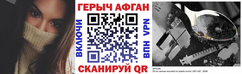 Героин афганец  Волгодонск 