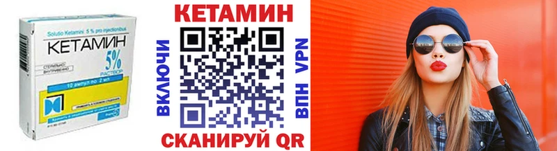 КЕТАМИН VHQ Волгодонск