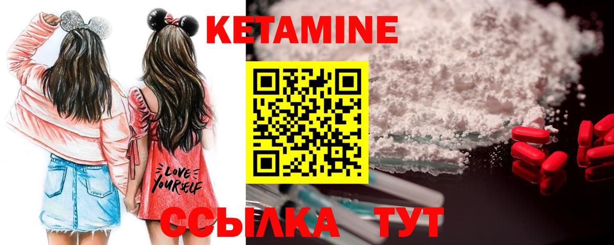 гидра зеркало  Кетамин VHQ  Вход с VPN  Кетамин ketamine  Волгодонск 