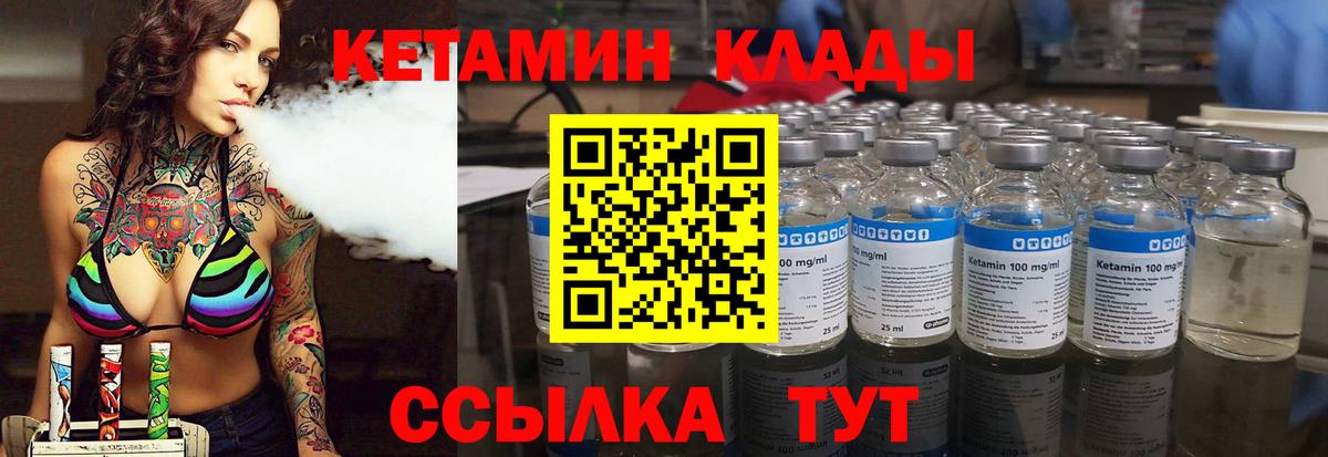 КЕТАМИН ketamine Волгодонск