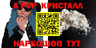 спайс Ливны