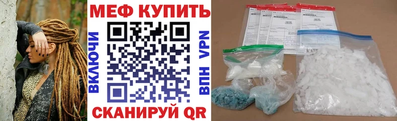 что такое наркотик  Волгодонск  Мефедрон кристаллы 