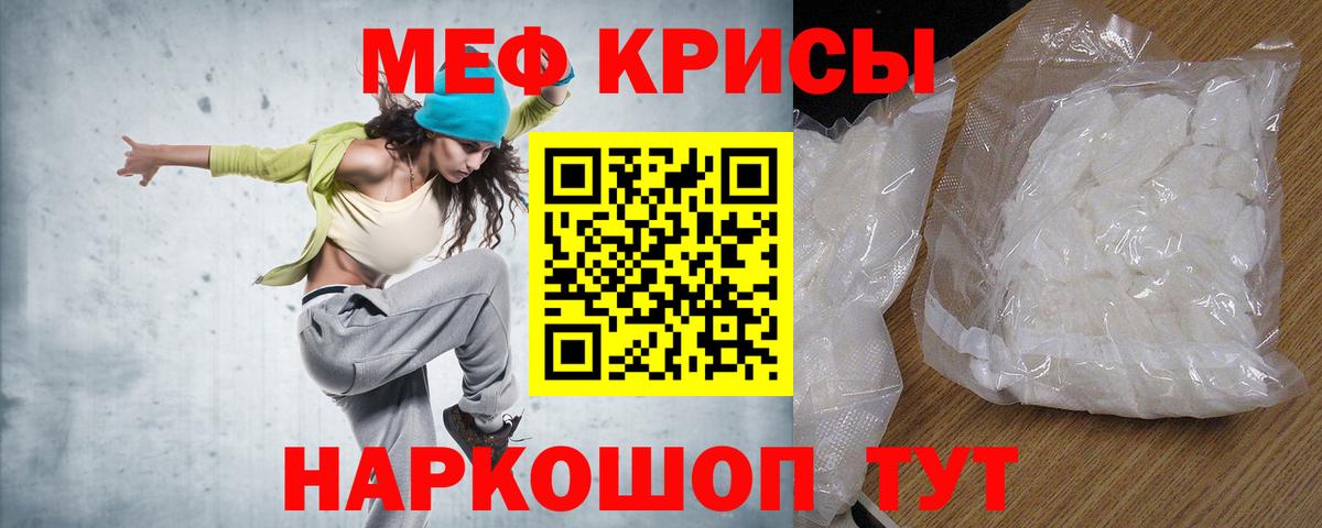 МЕФ  МЕФ mephedrone  Волгодонск  Вход с VPN  Меф  Меф mephedrone 