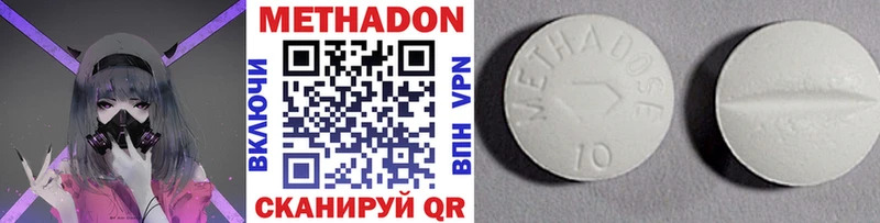 Метадон methadone  купить  сайты  Волгодонск 
