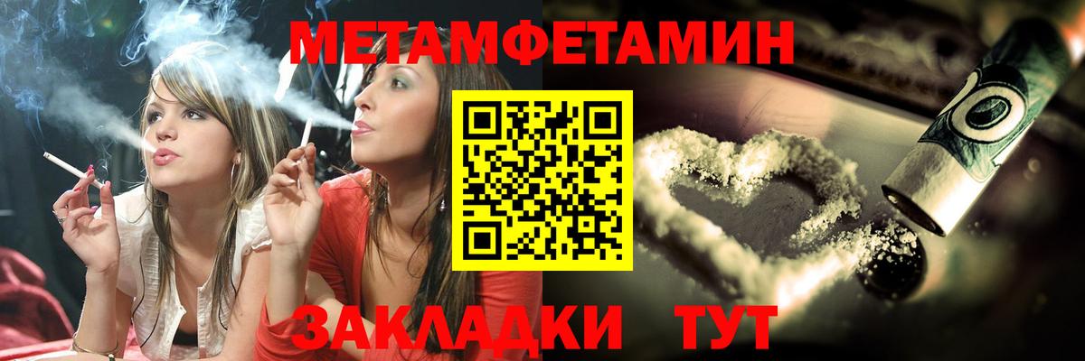 Волгодонск  Метамфетамин Methamphetamine  Вход с VPN 