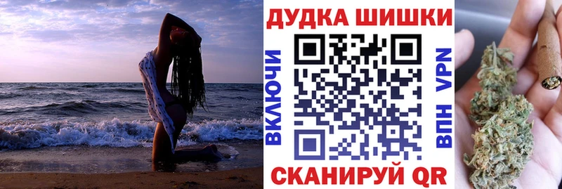 купить закладку  omg ССЫЛКА  Шишки марихуана THC 21%  Волгодонск 